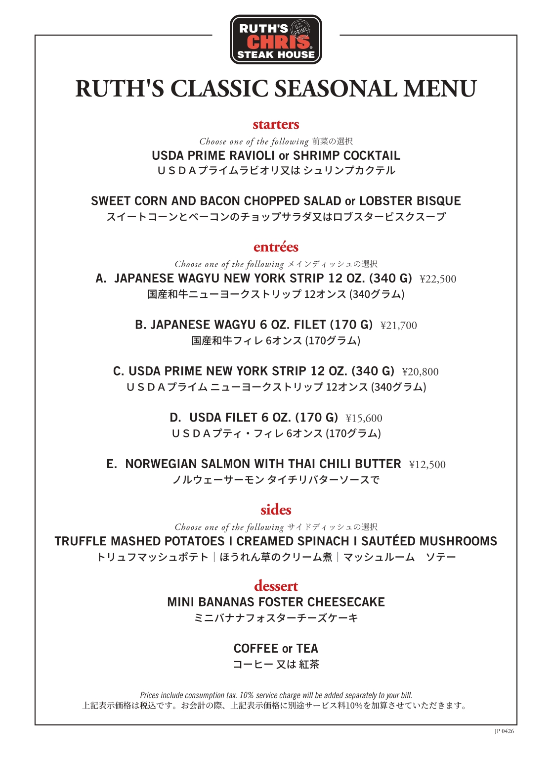 www.ruthschris.com.tw - /upload/userfiles/images/